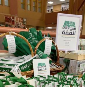 Activities Held by Al-Qunfudhah University College (Female Section) on the Occasion of the 89th National Day